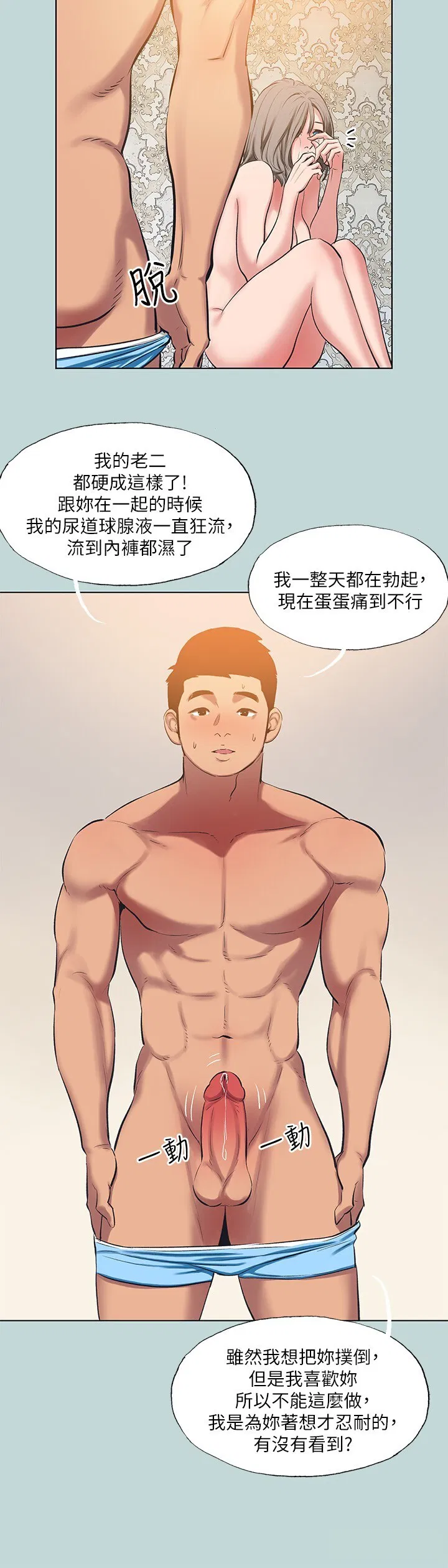 第102話