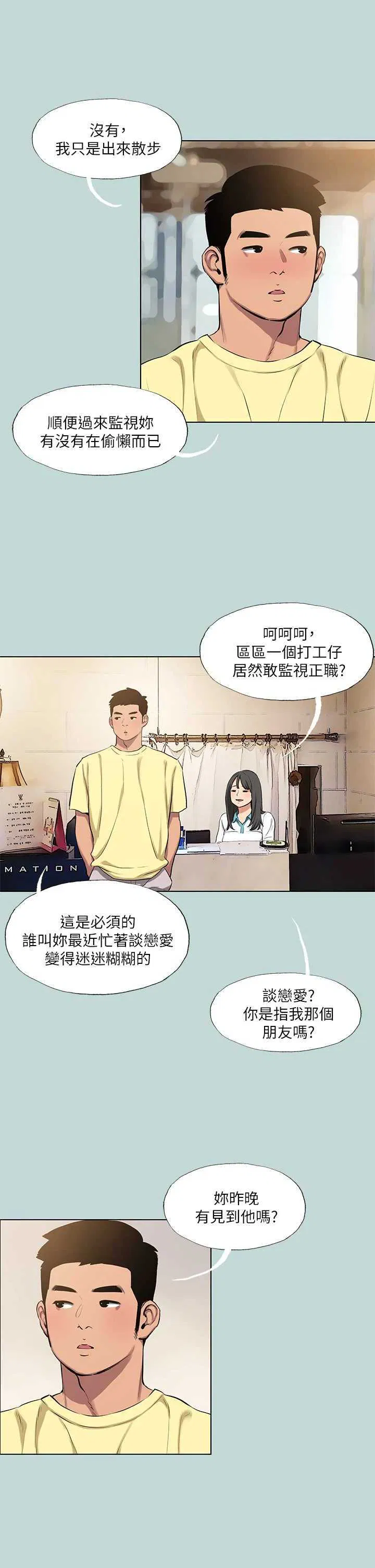 第103話