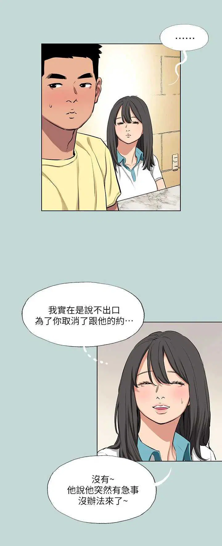 第103話