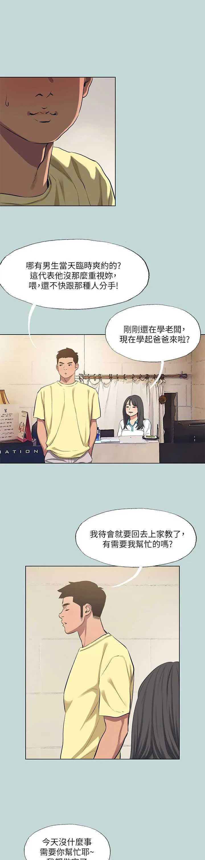 第103話