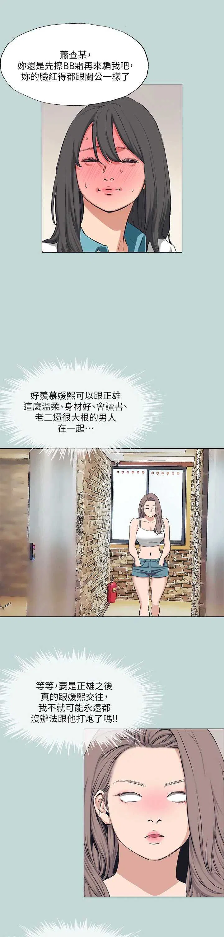 第103話