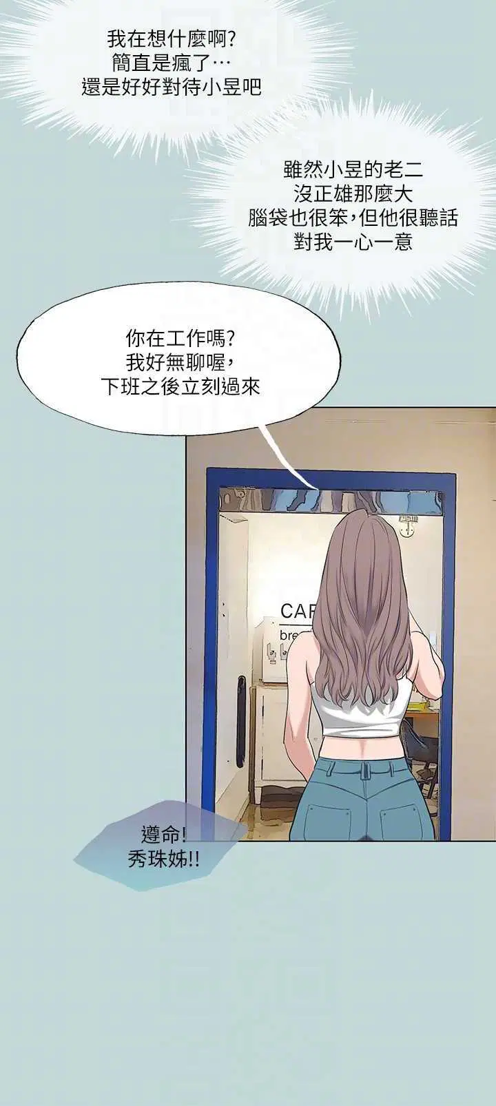 第103話