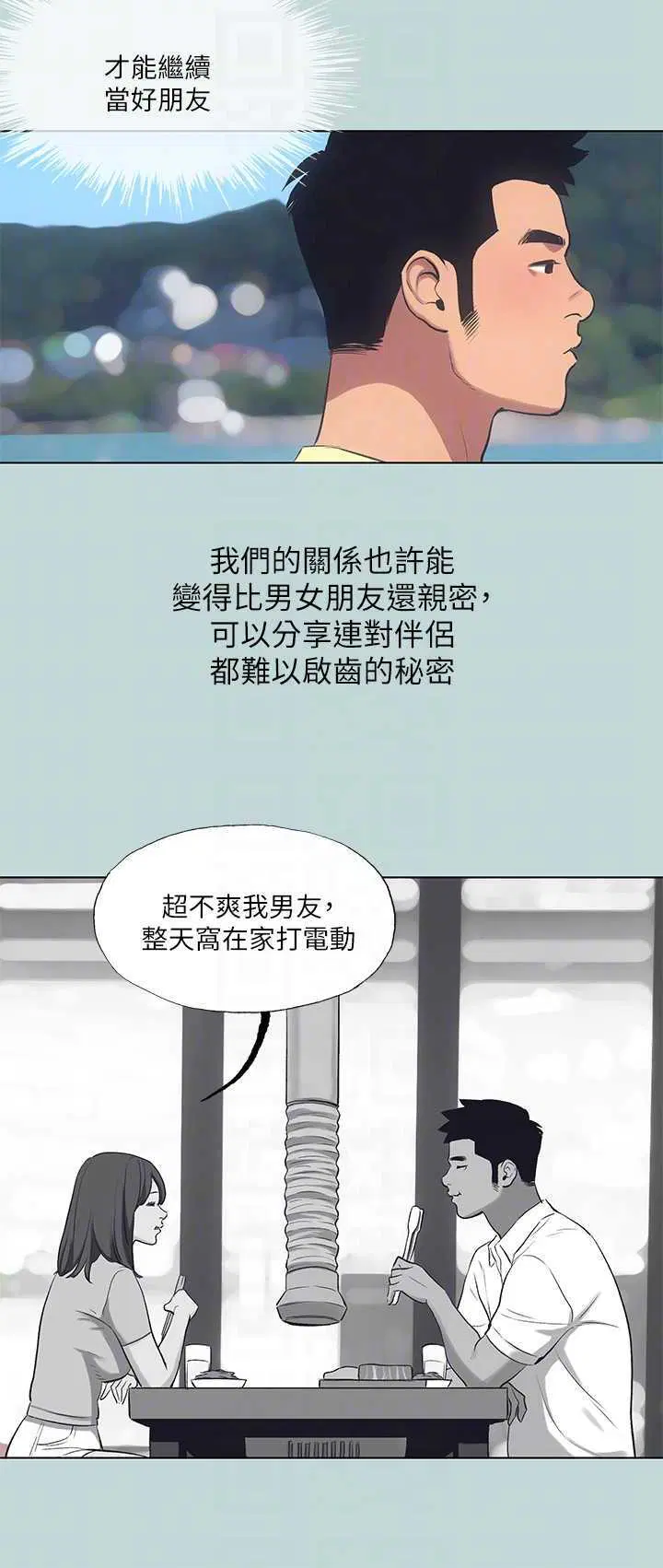 第103話