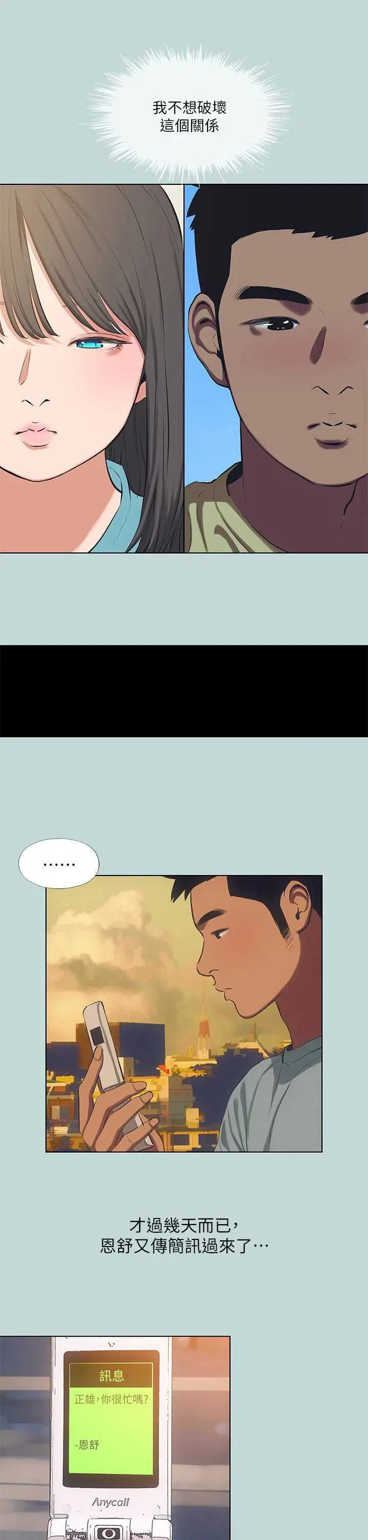 第103話