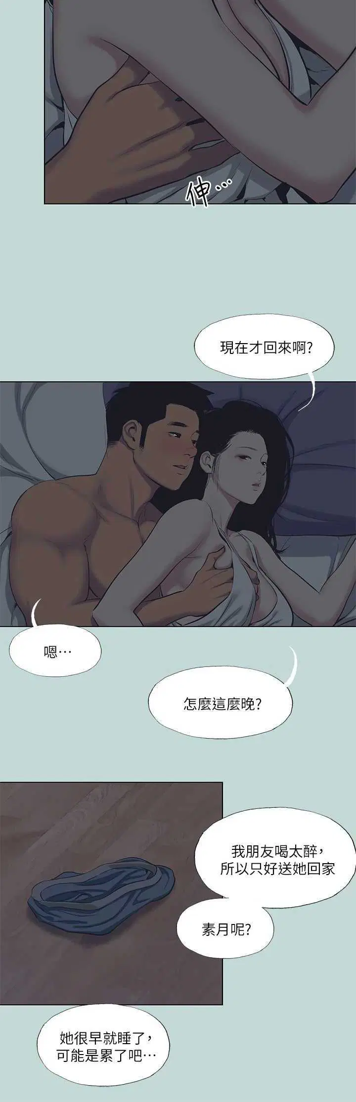 第103話