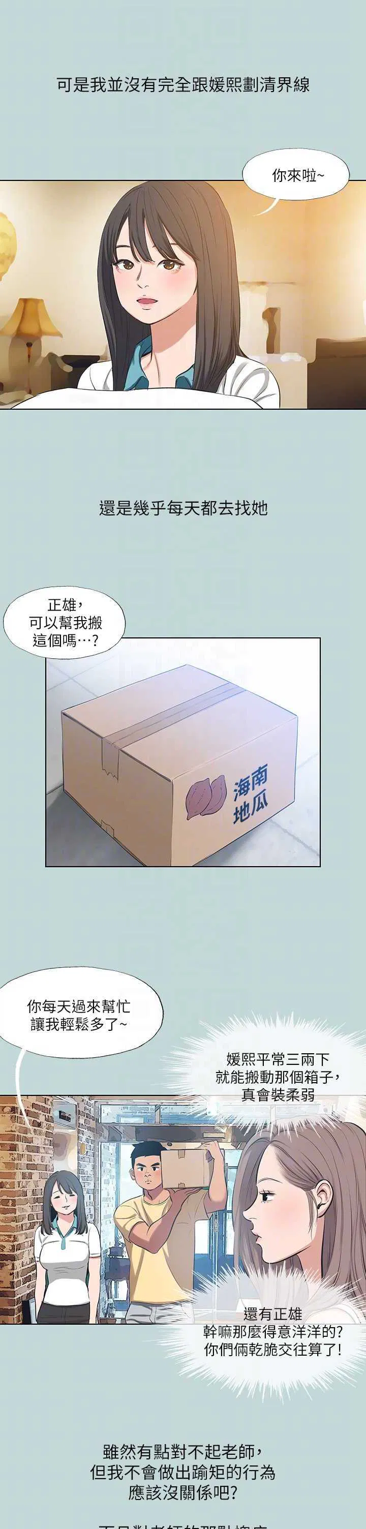 第104話