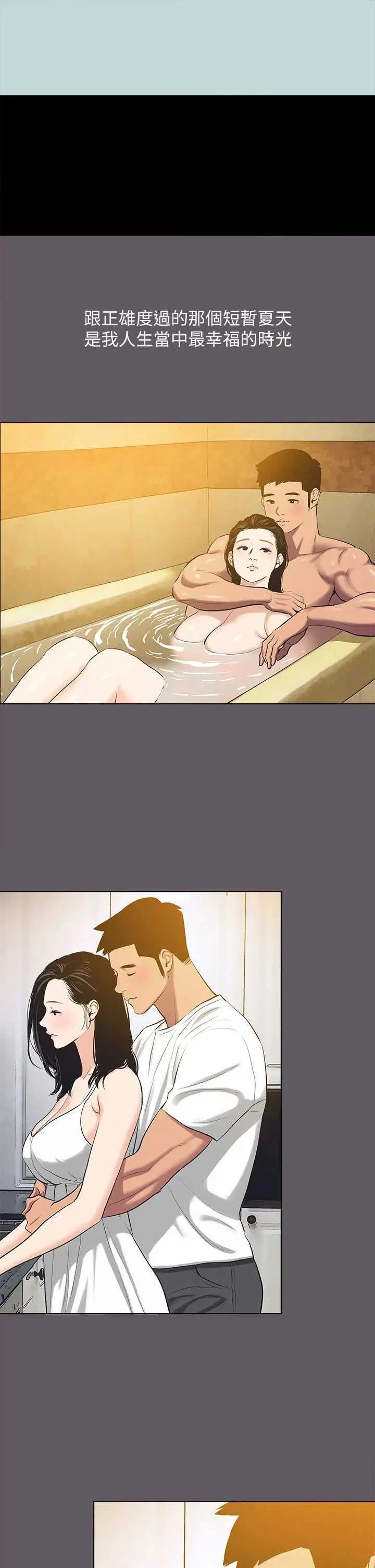 第104話