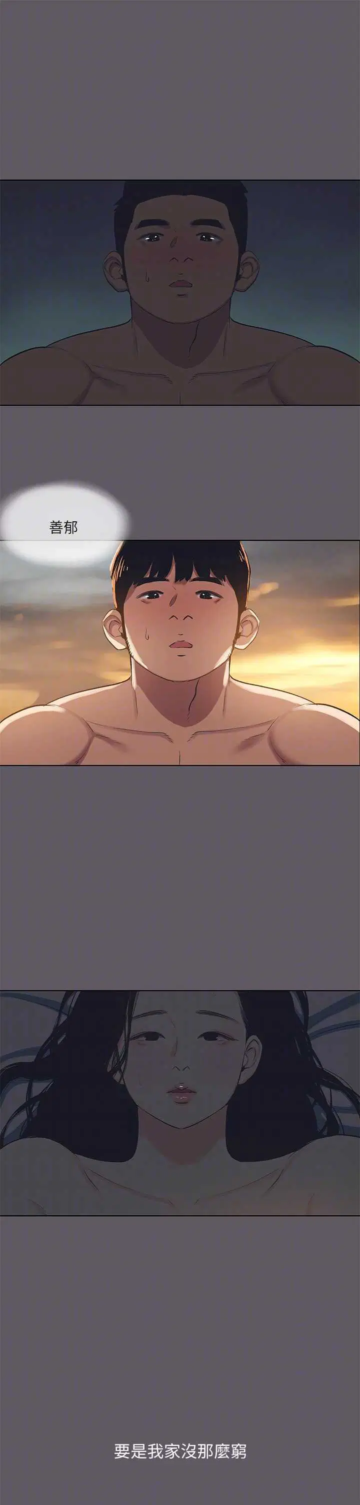 第104話