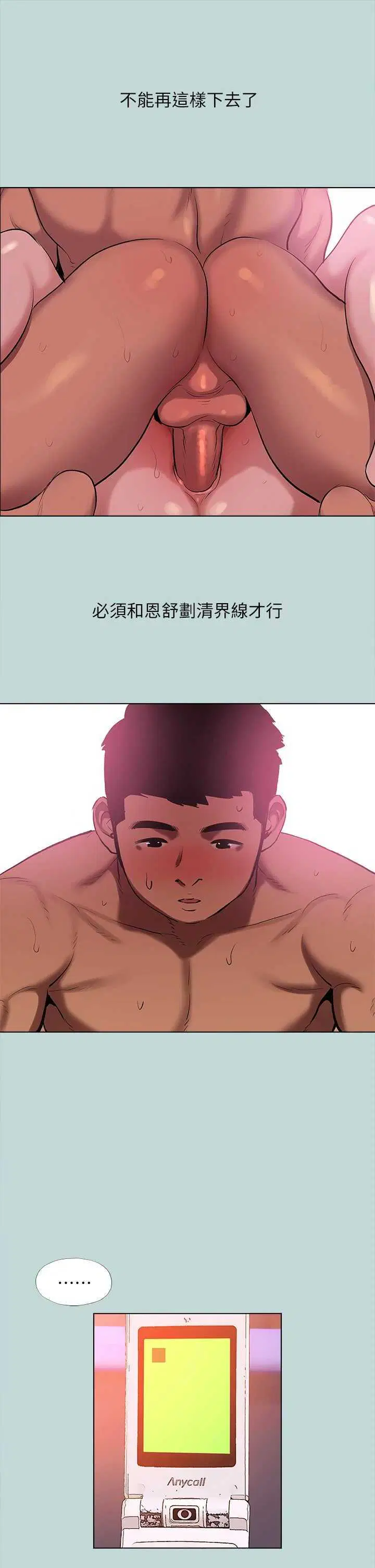 第104話