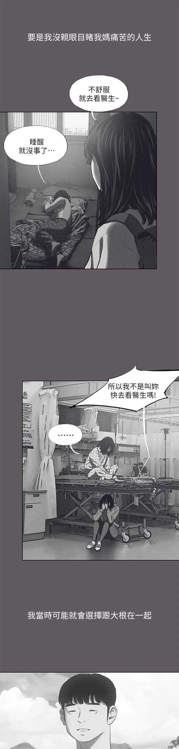 第104話
