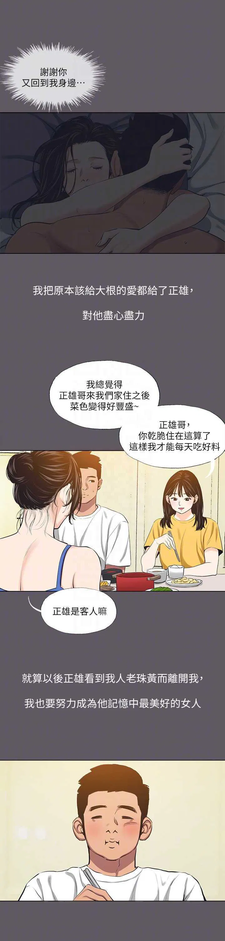 第104話