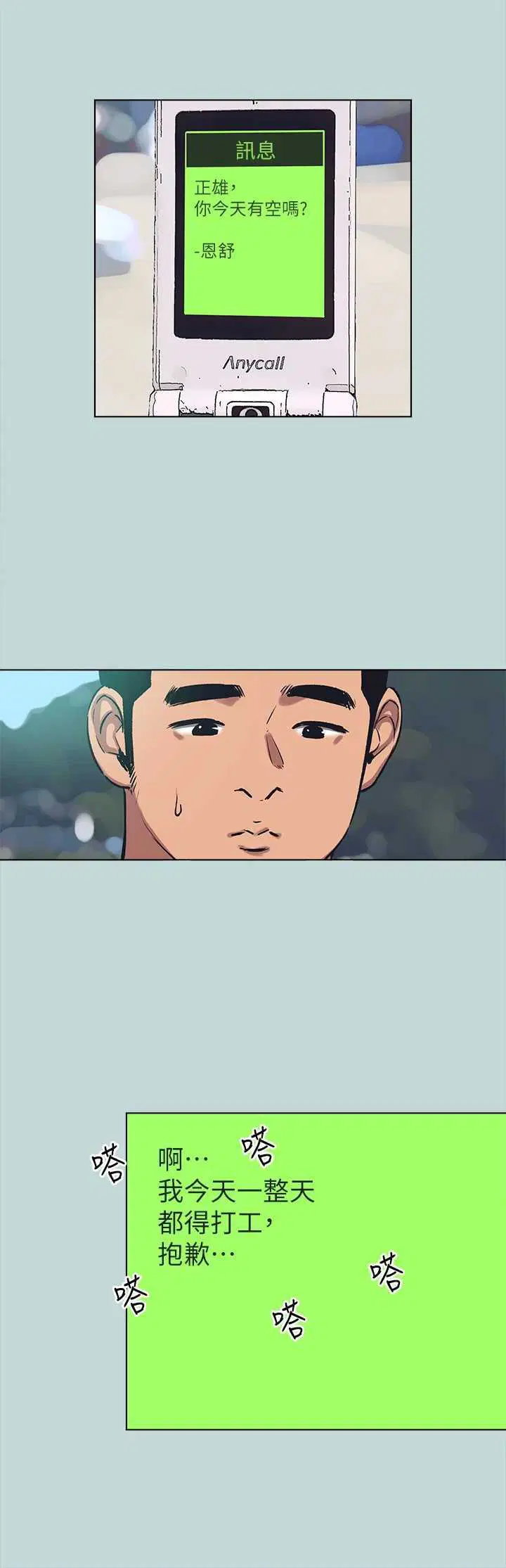 第104話