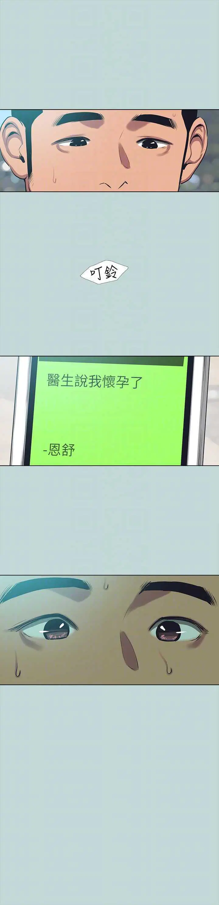 第104話