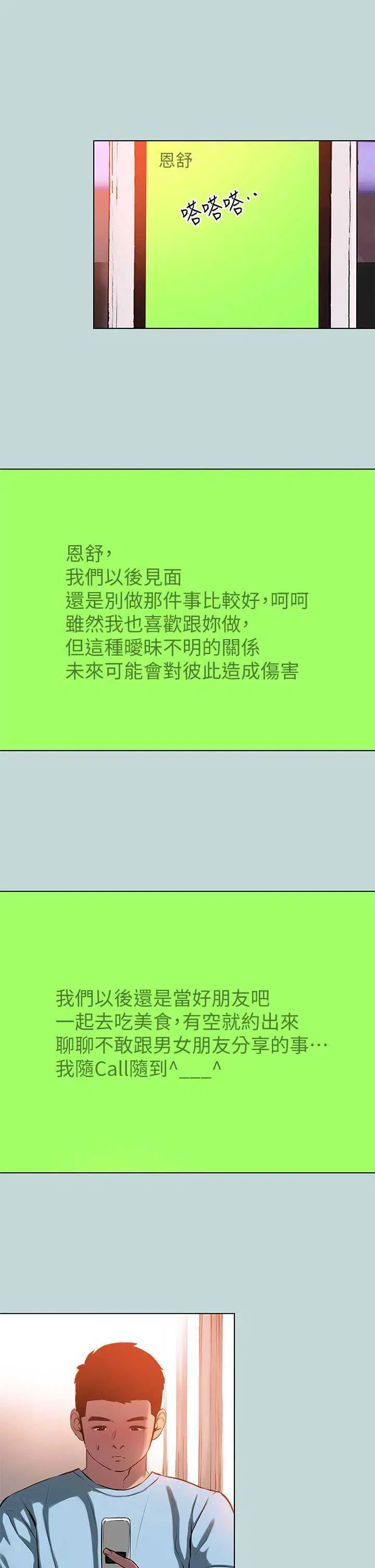 第104話