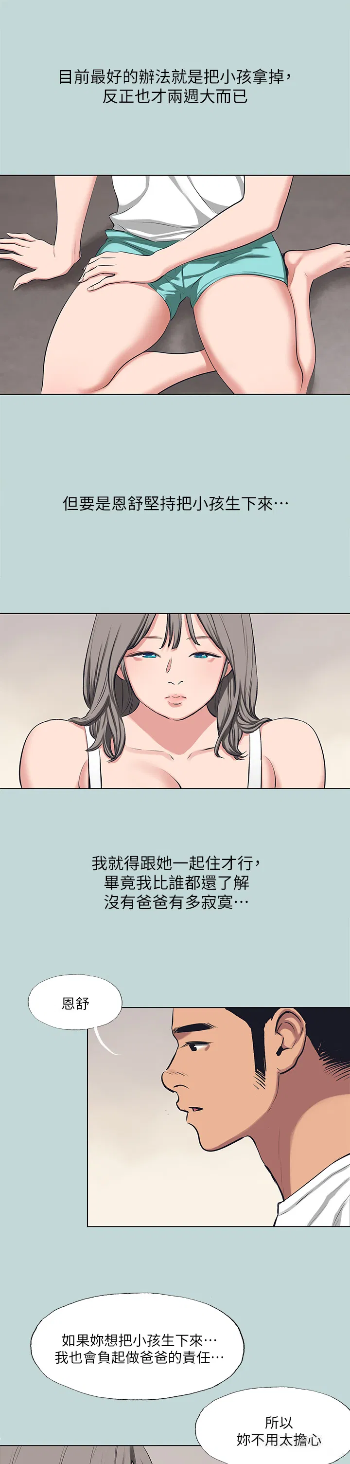 第105話