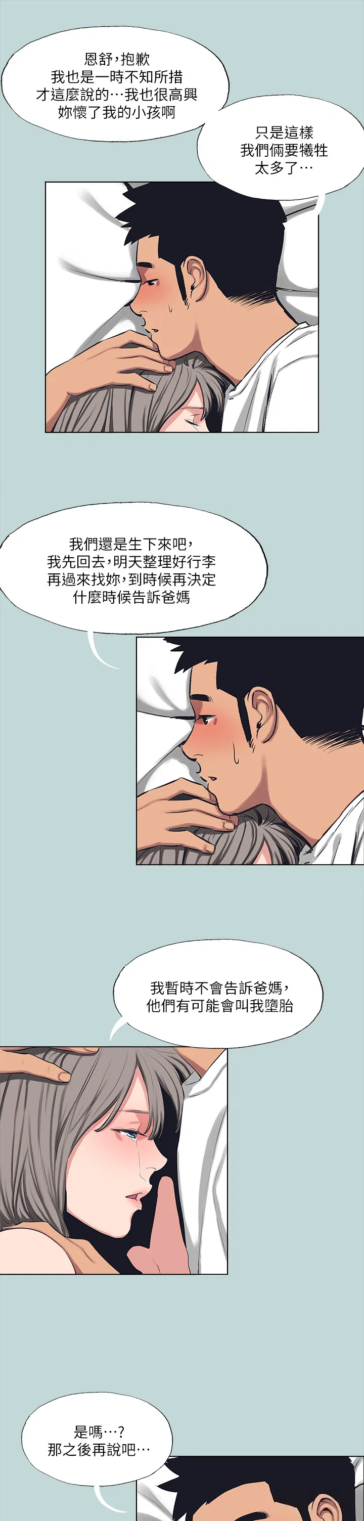第105話