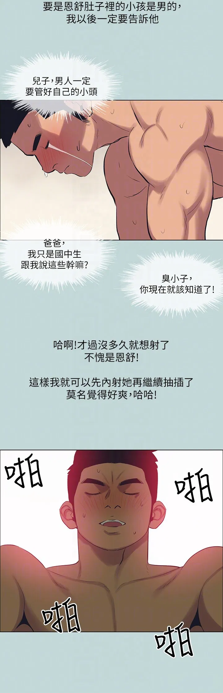第105話