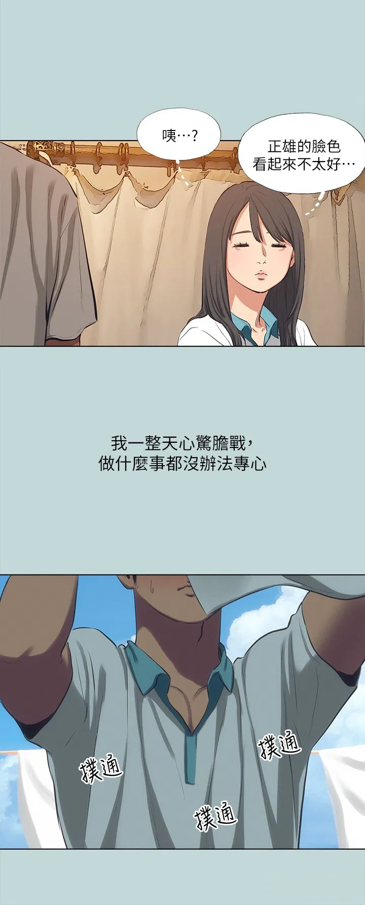 第105話