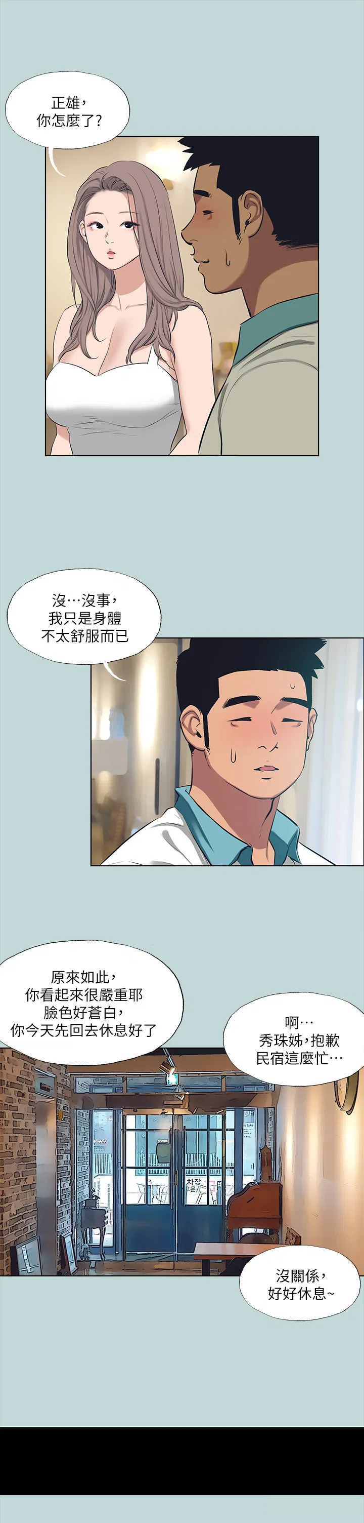 第105話
