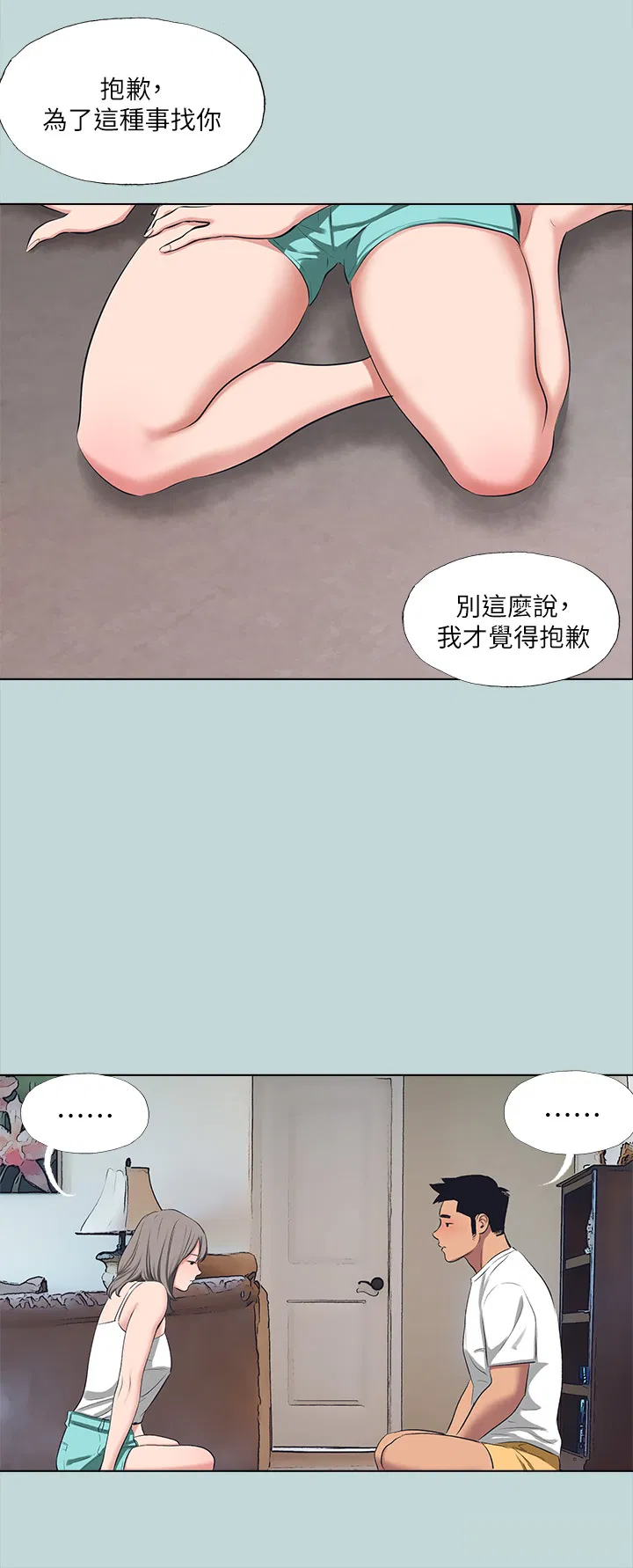 第105話