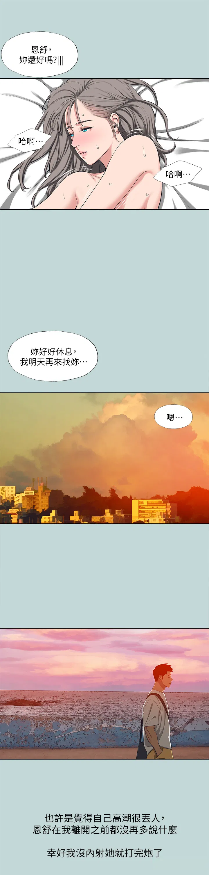 第106話