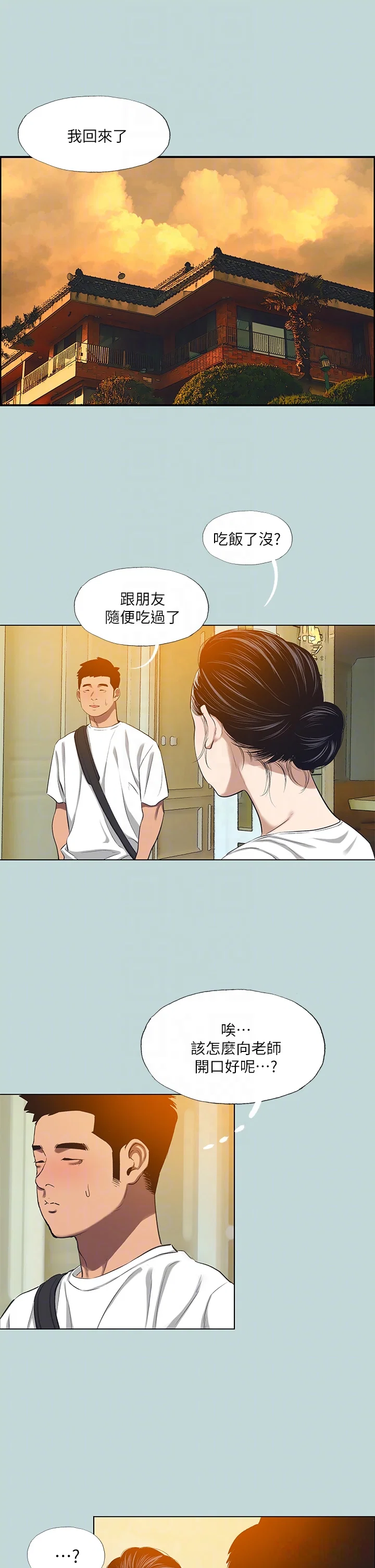 第106話