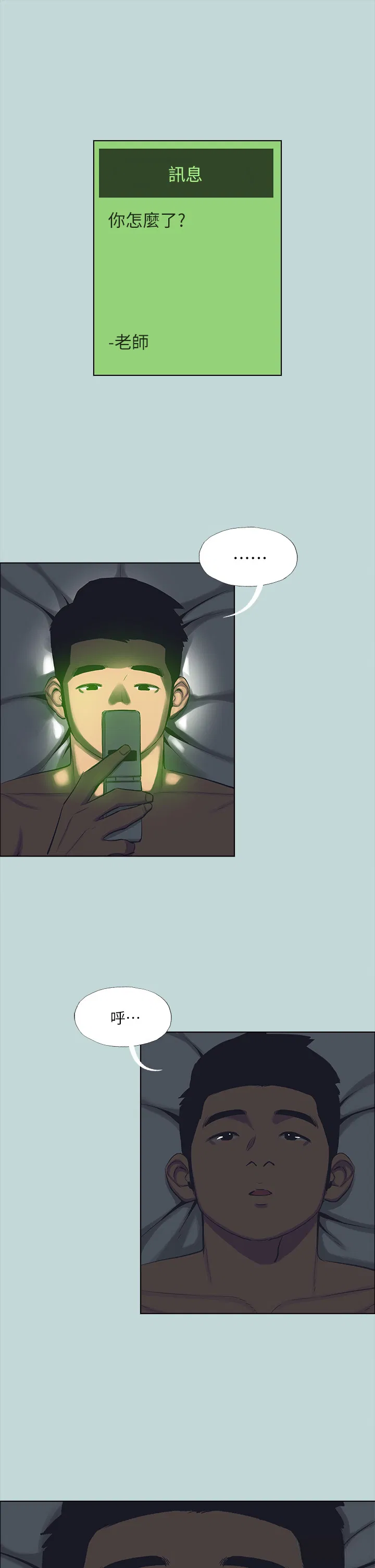 第106話