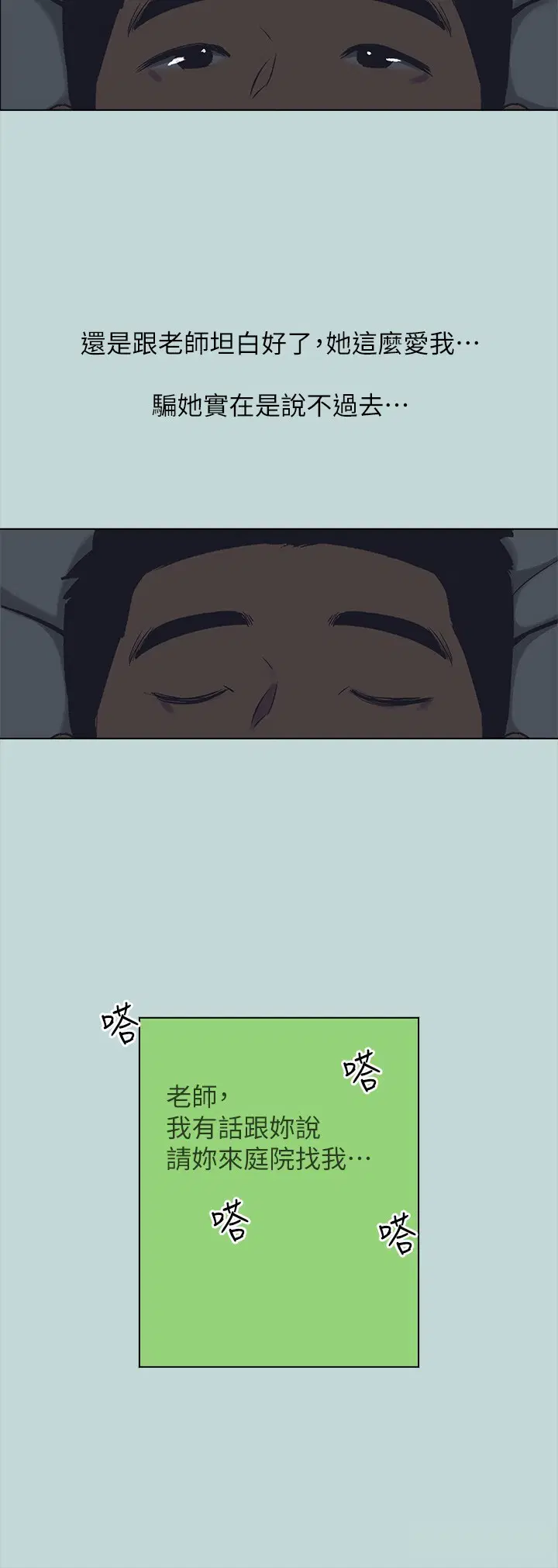 第106話