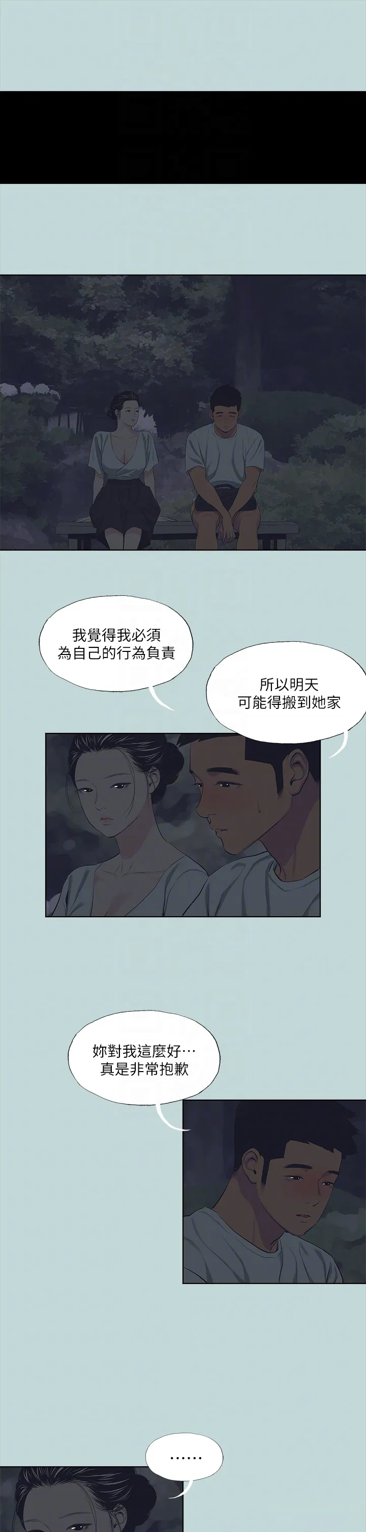 第106話