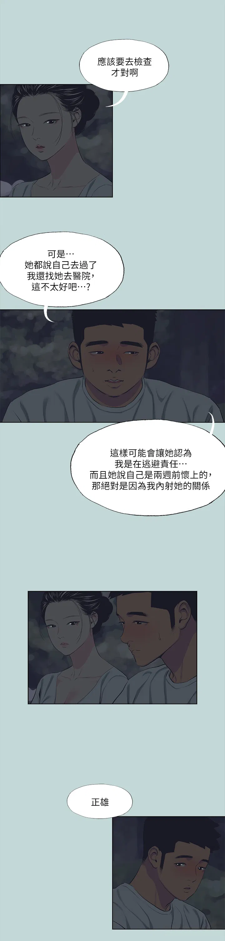 第106話
