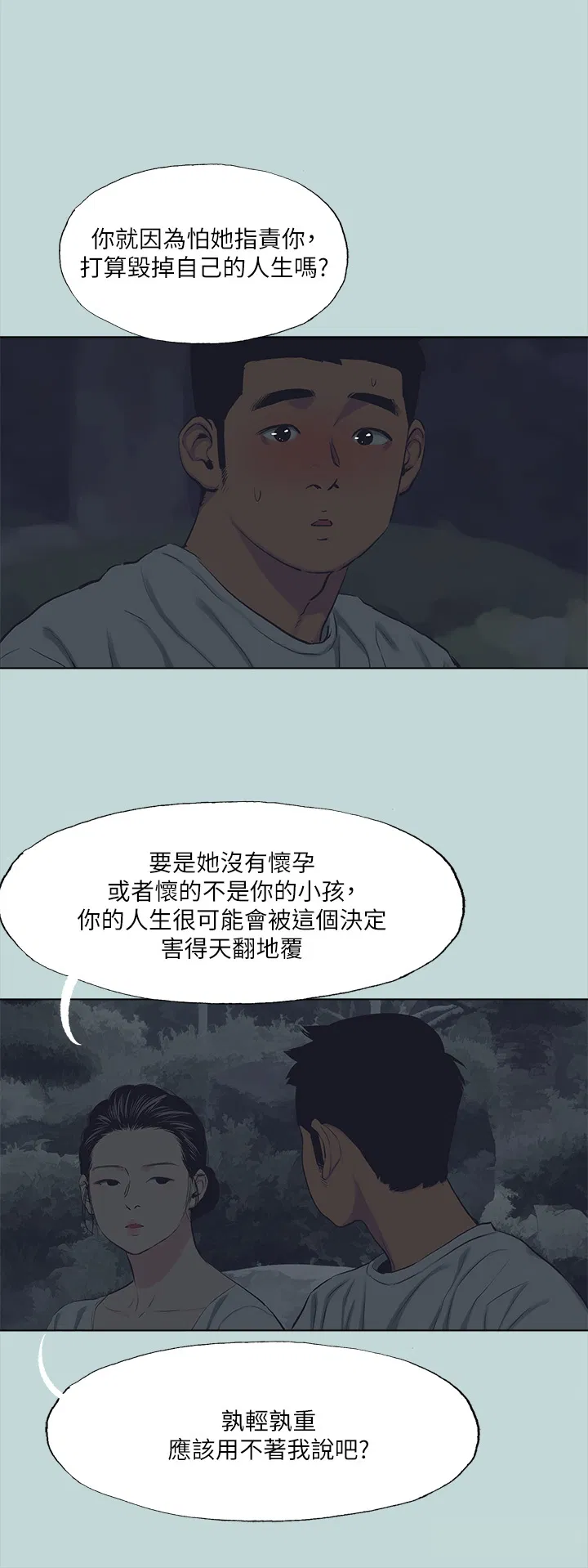 第106話