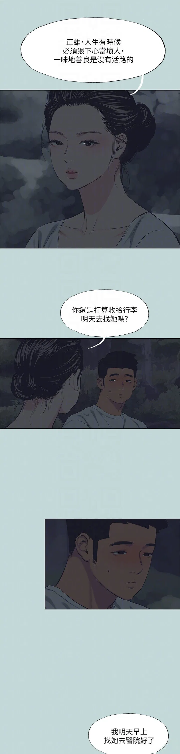 第106話