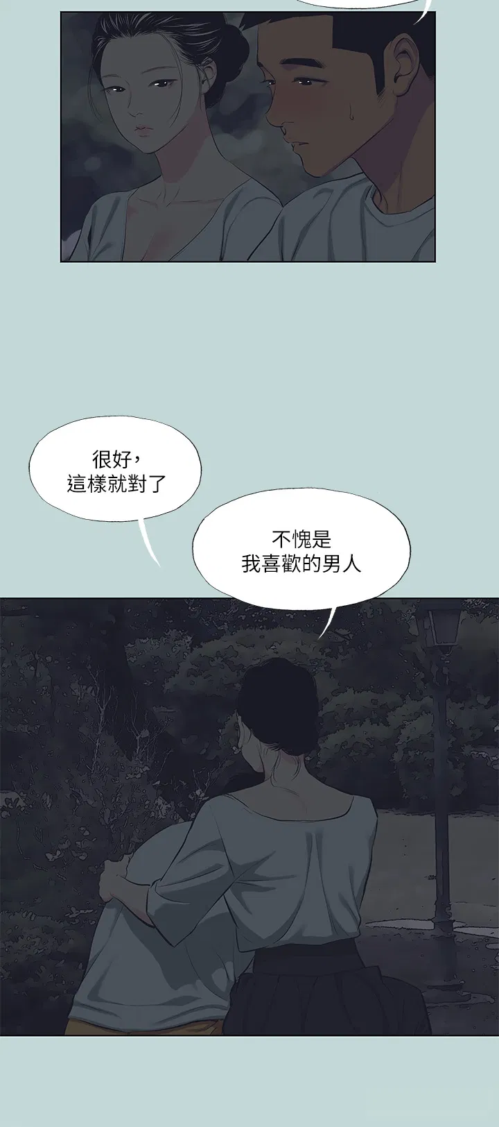 第106話