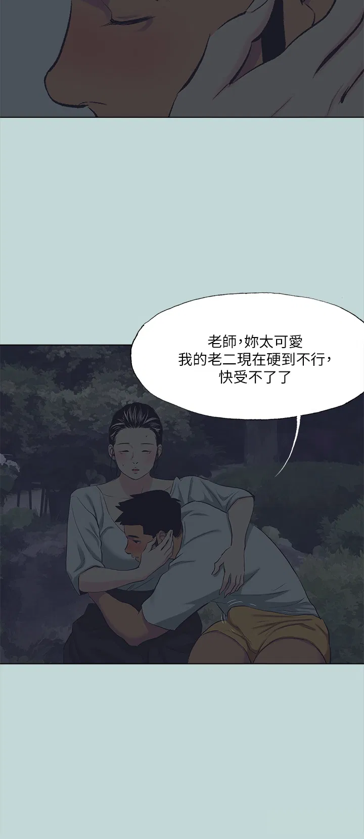 第106話