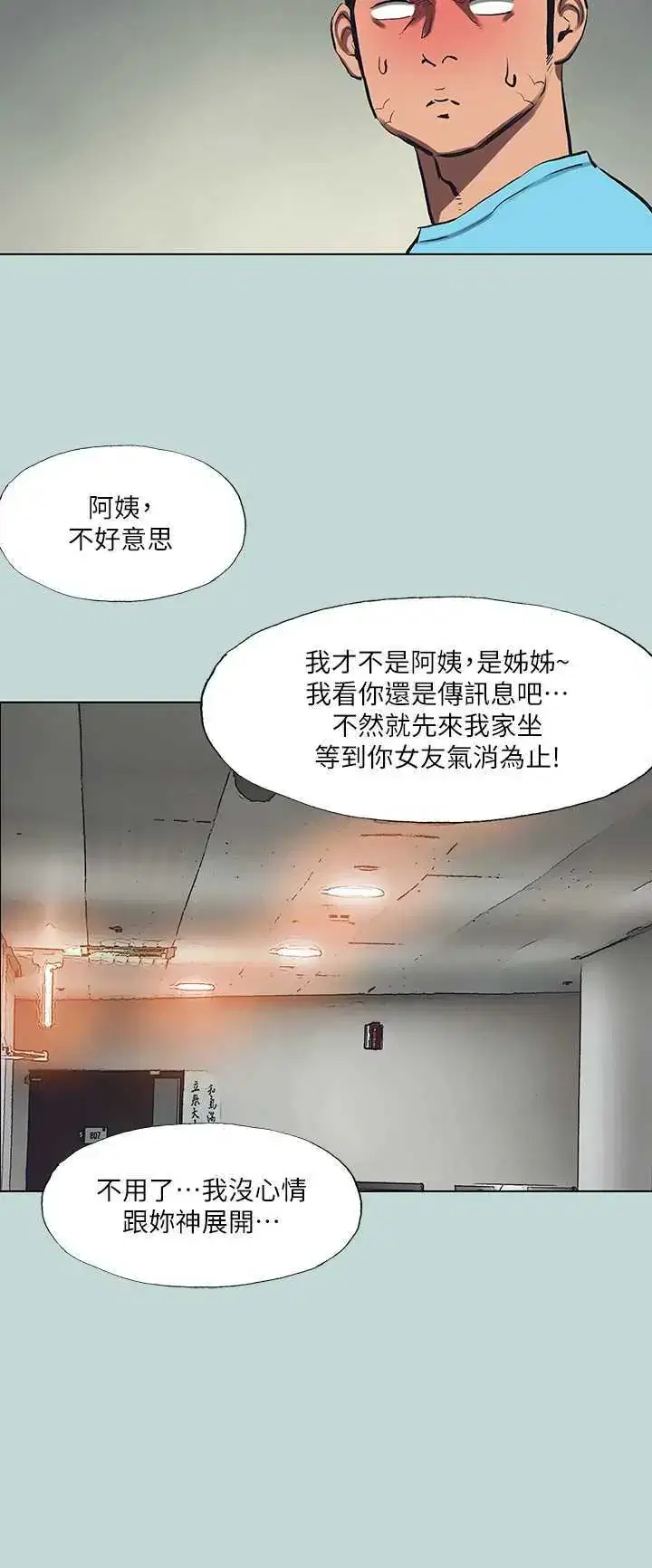 第107話