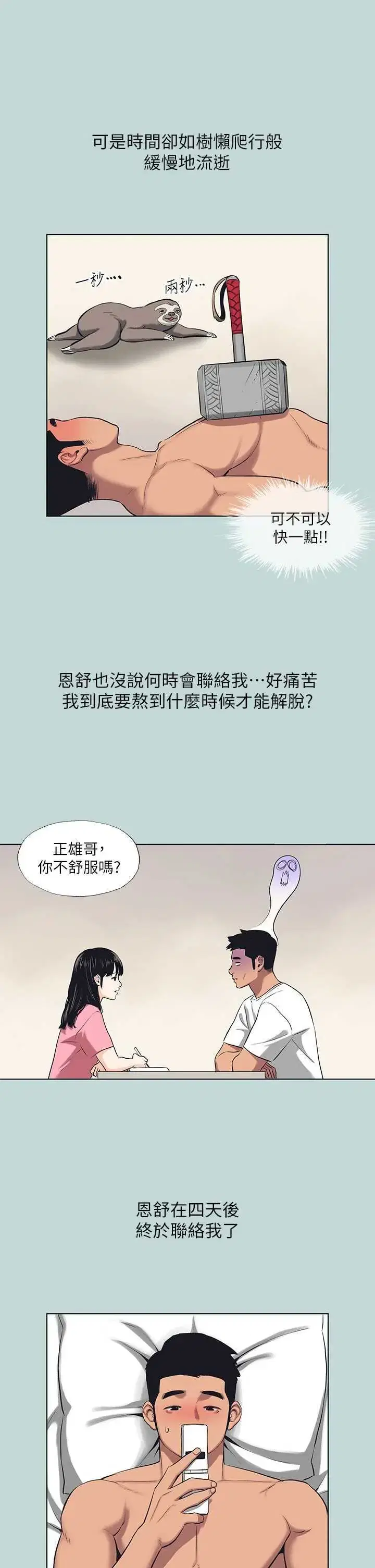 第107話