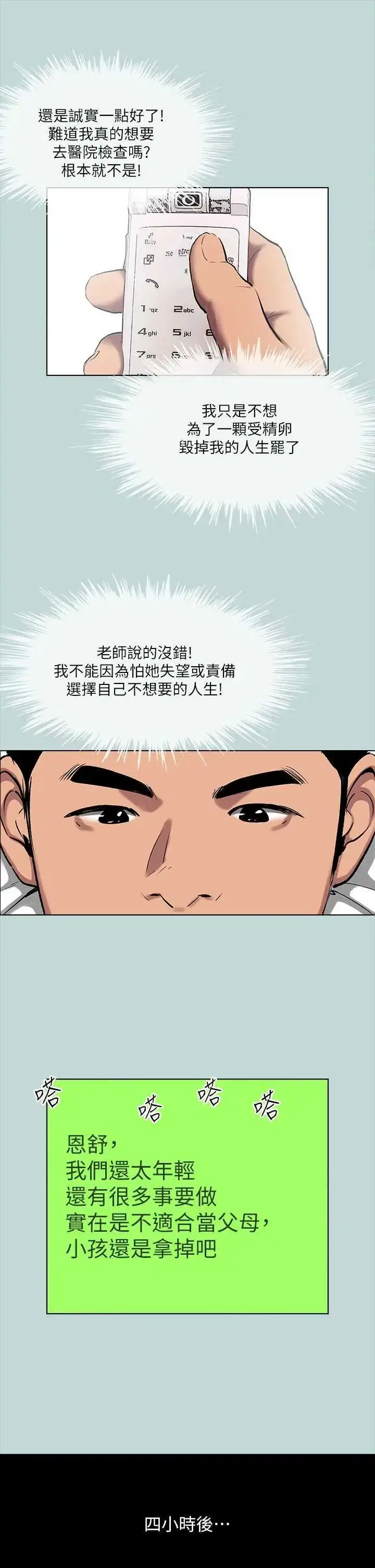 第107話