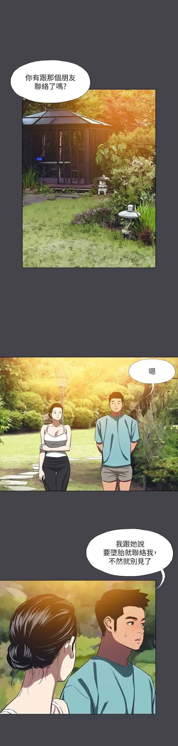 第108話