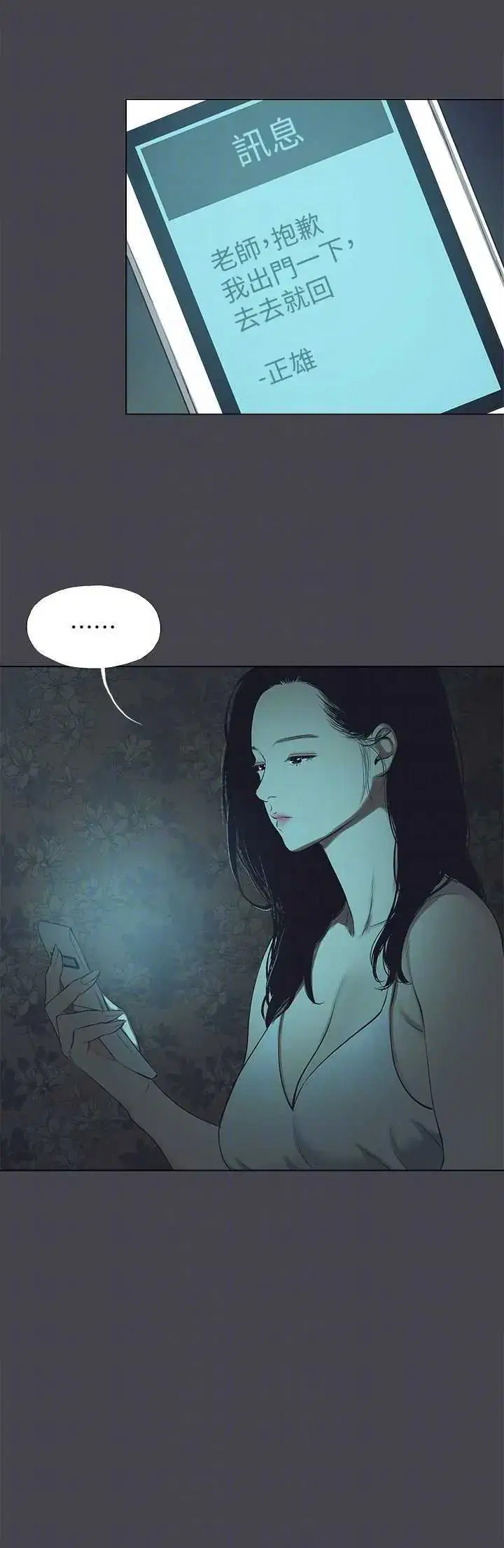第108話
