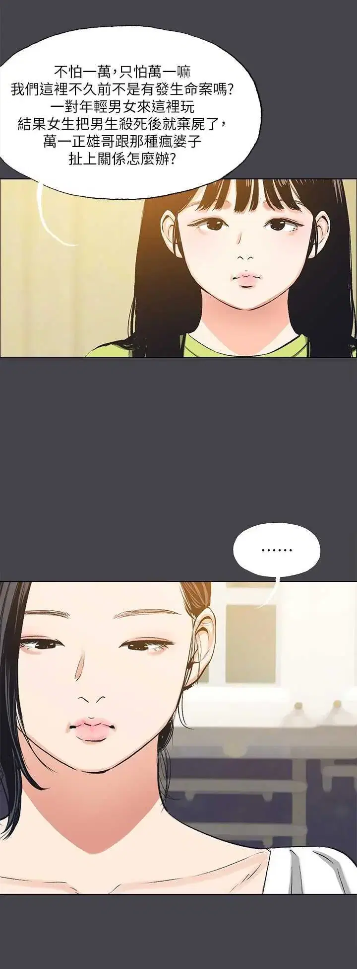 第108話