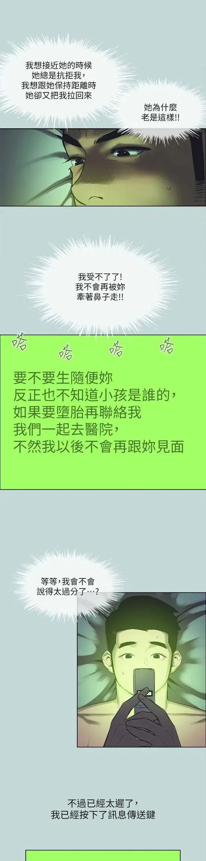第108話