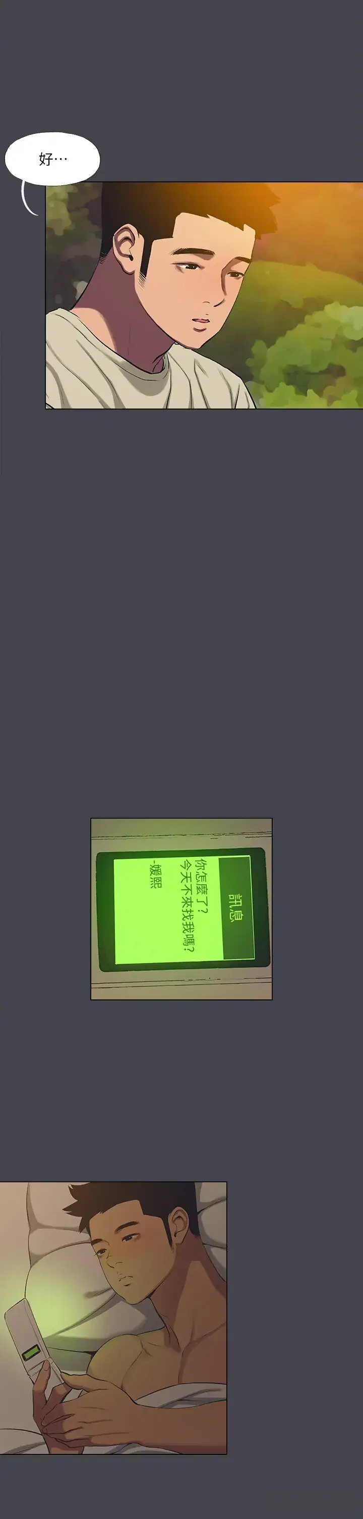 第109話