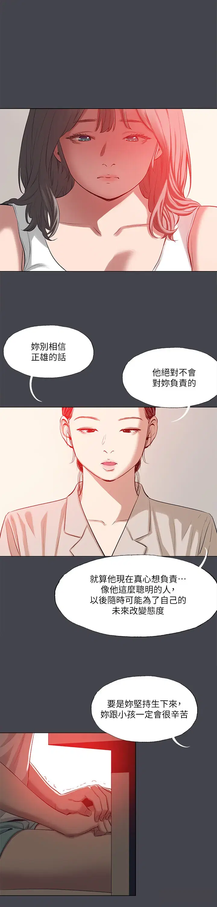第109話