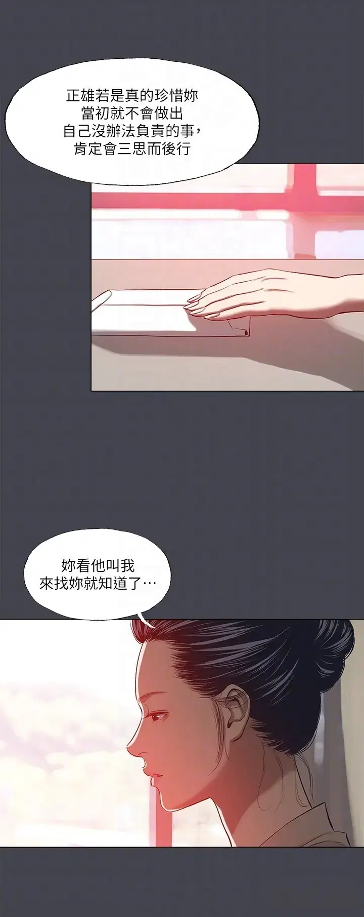 第109話