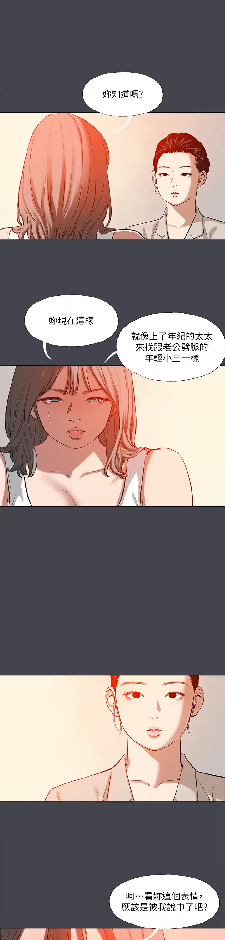 第109話