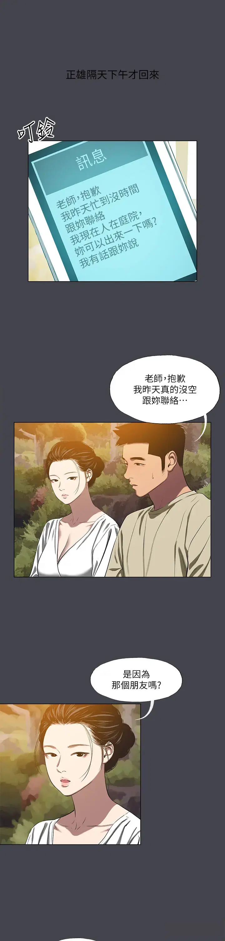 第109話