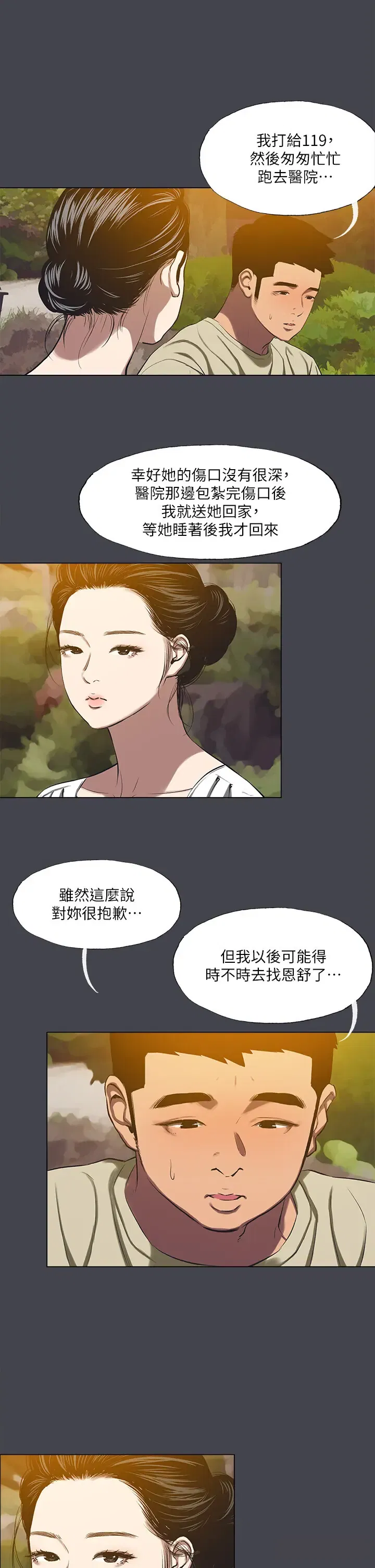 第109話