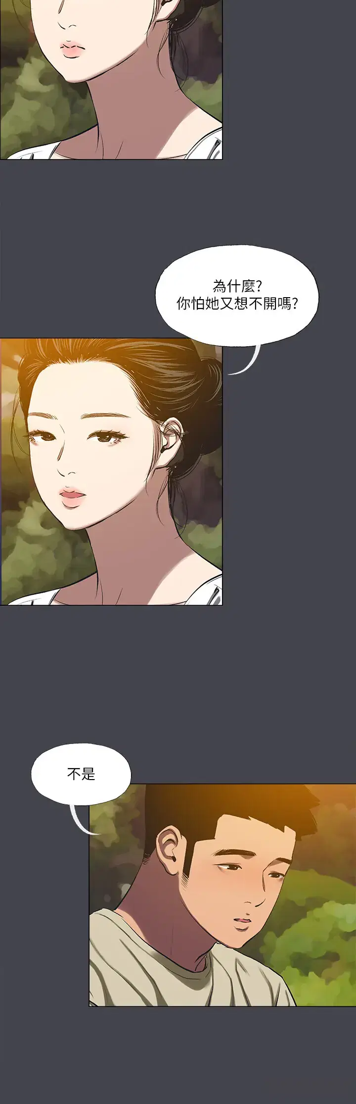 第109話