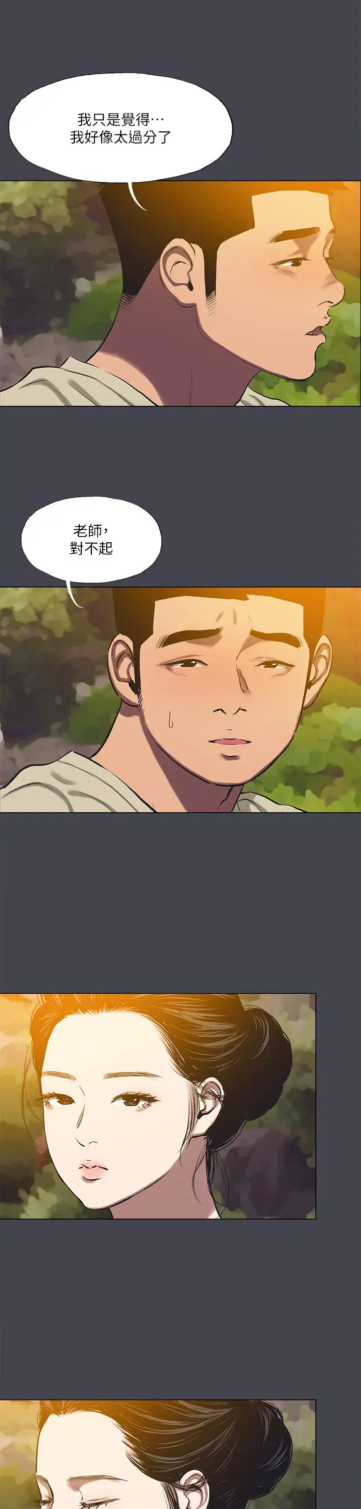 第109話