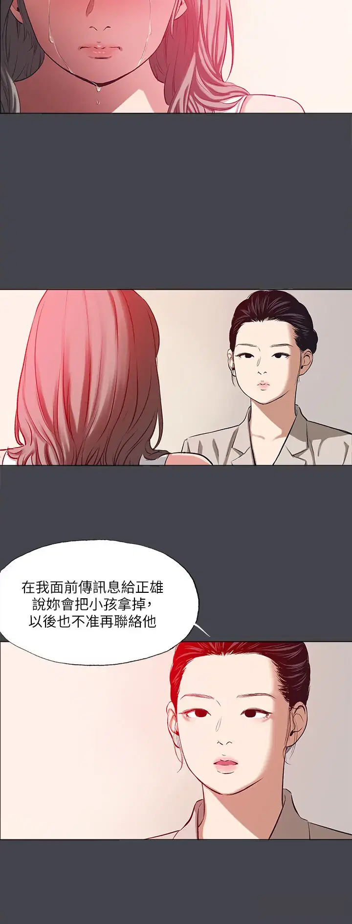 第110話